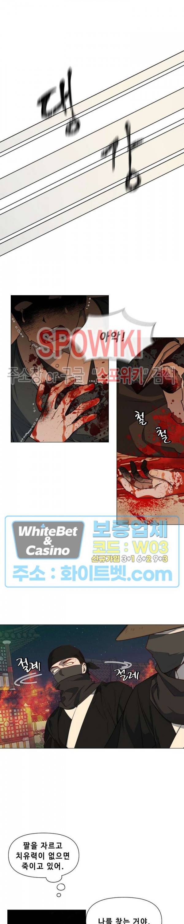 사야 15화 2