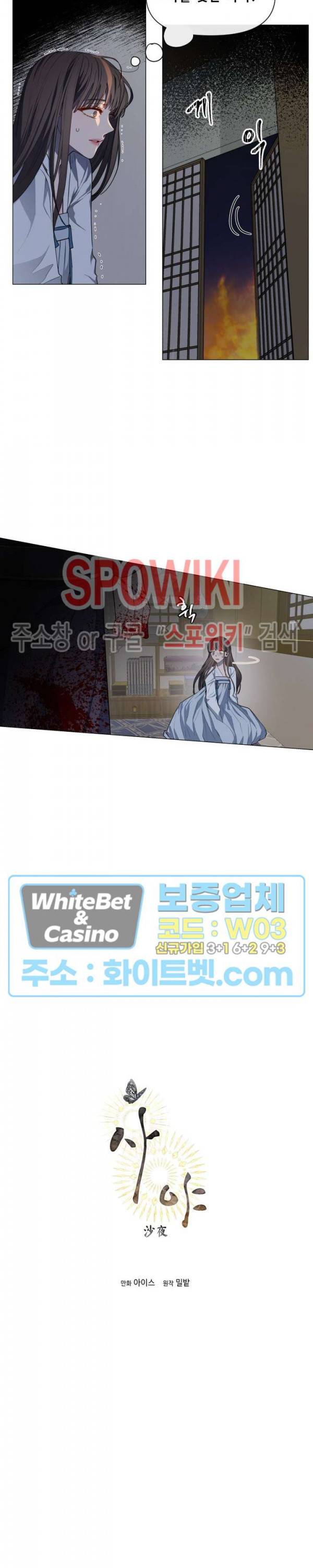 사야 15화 3