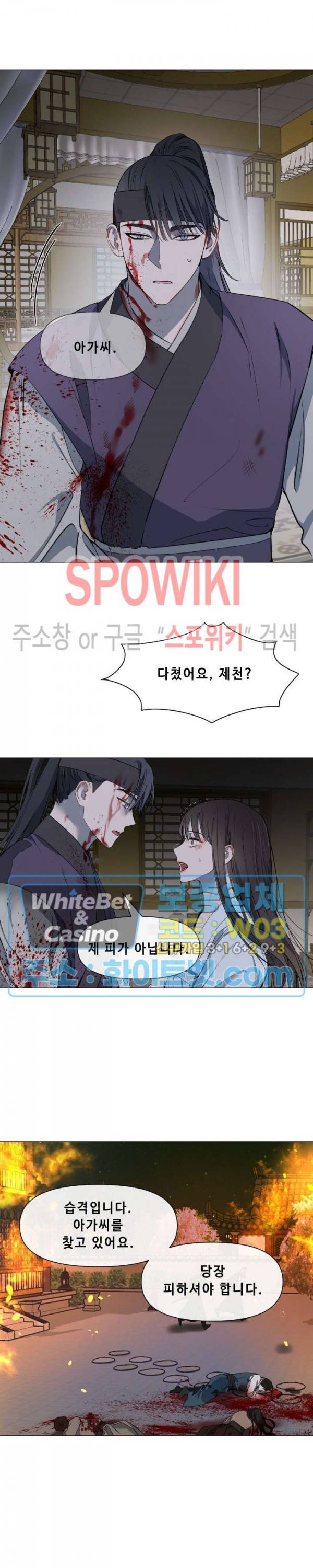 사야 15화 4