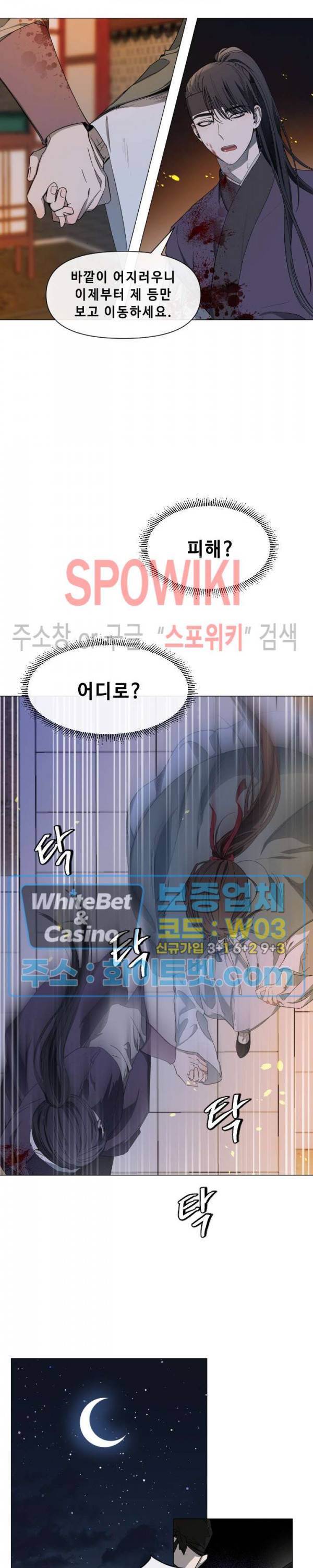 사야 15화 5
