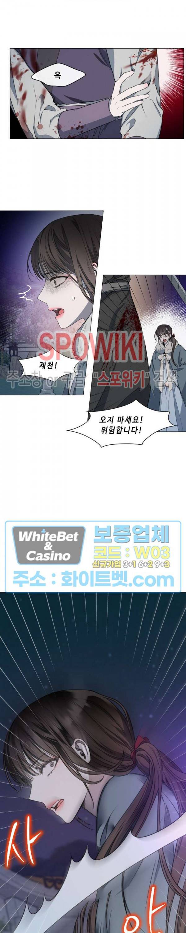 사야 15화 8