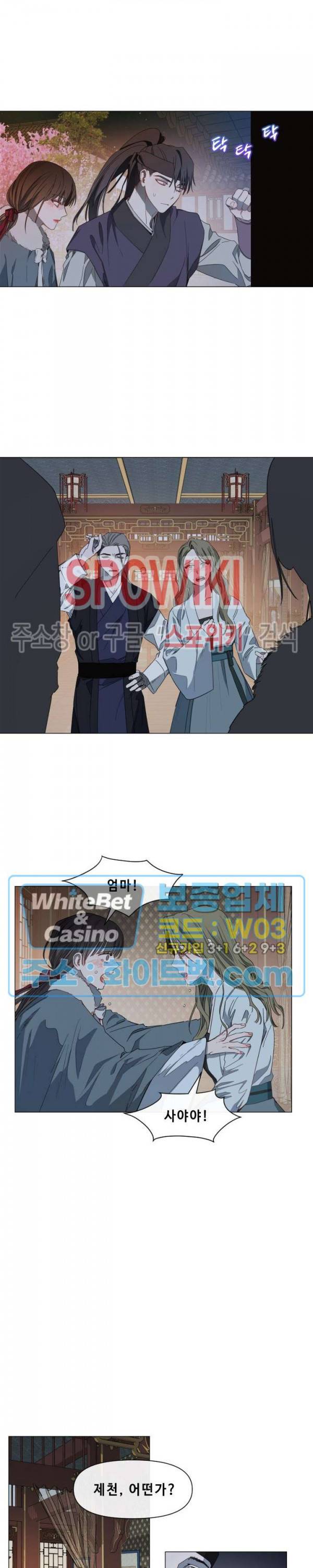 사야 15화 11