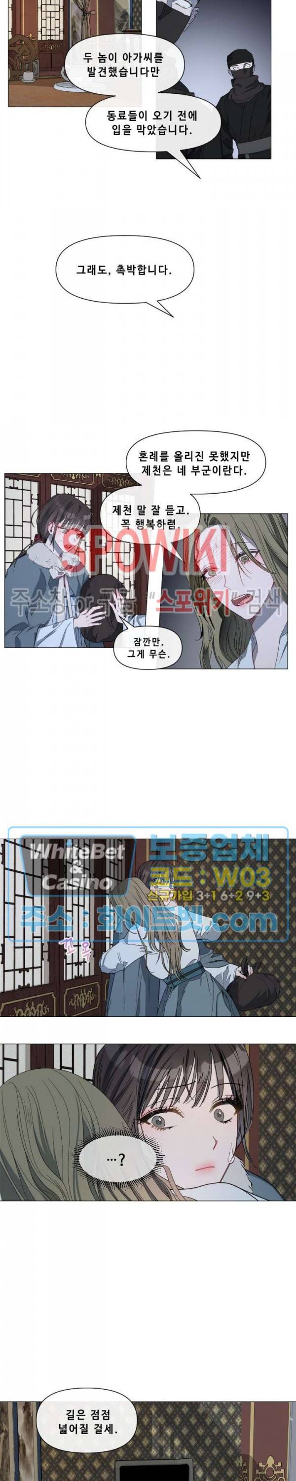 사야 15화 12