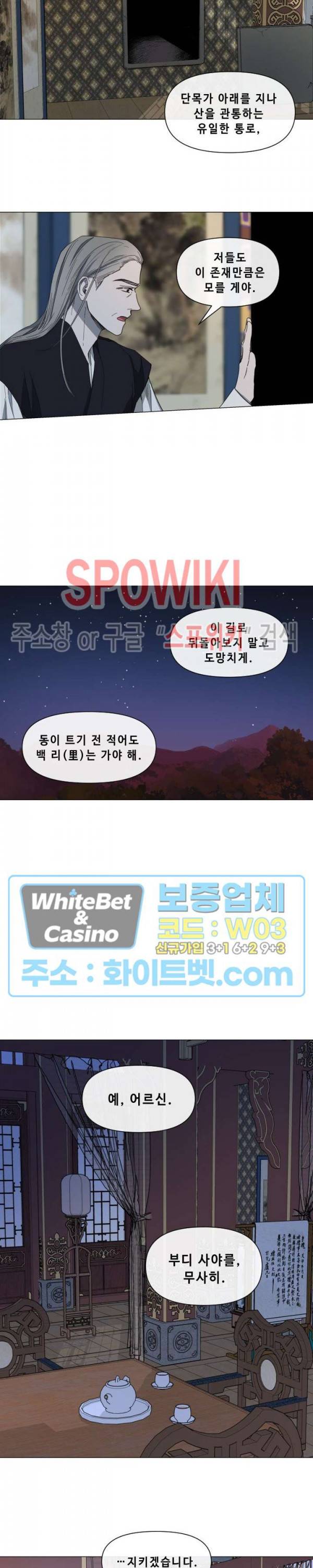사야 15화 13