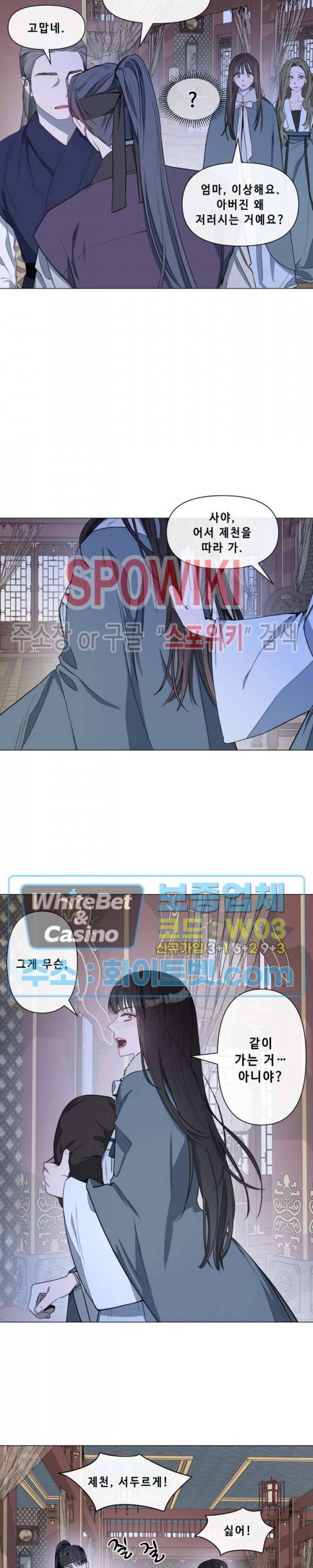 사야 15화 14
