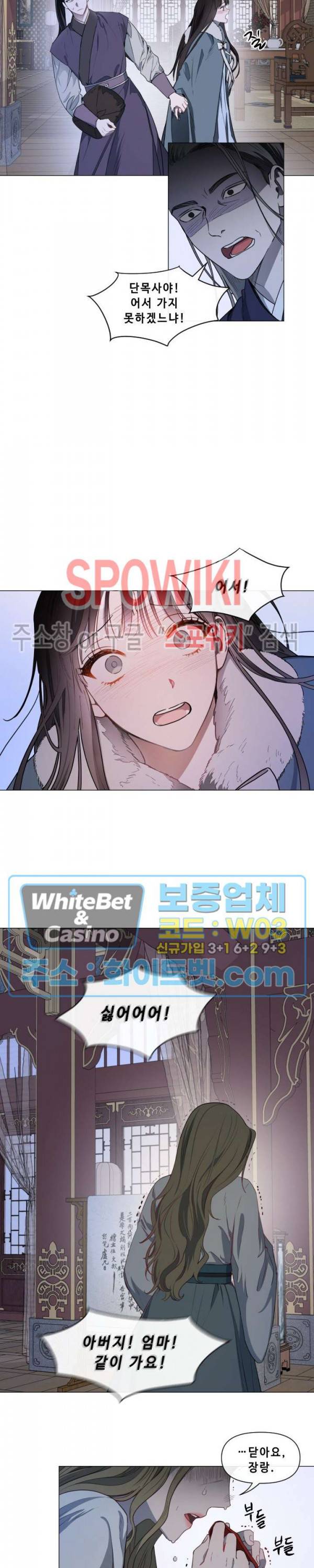 사야 15화 15