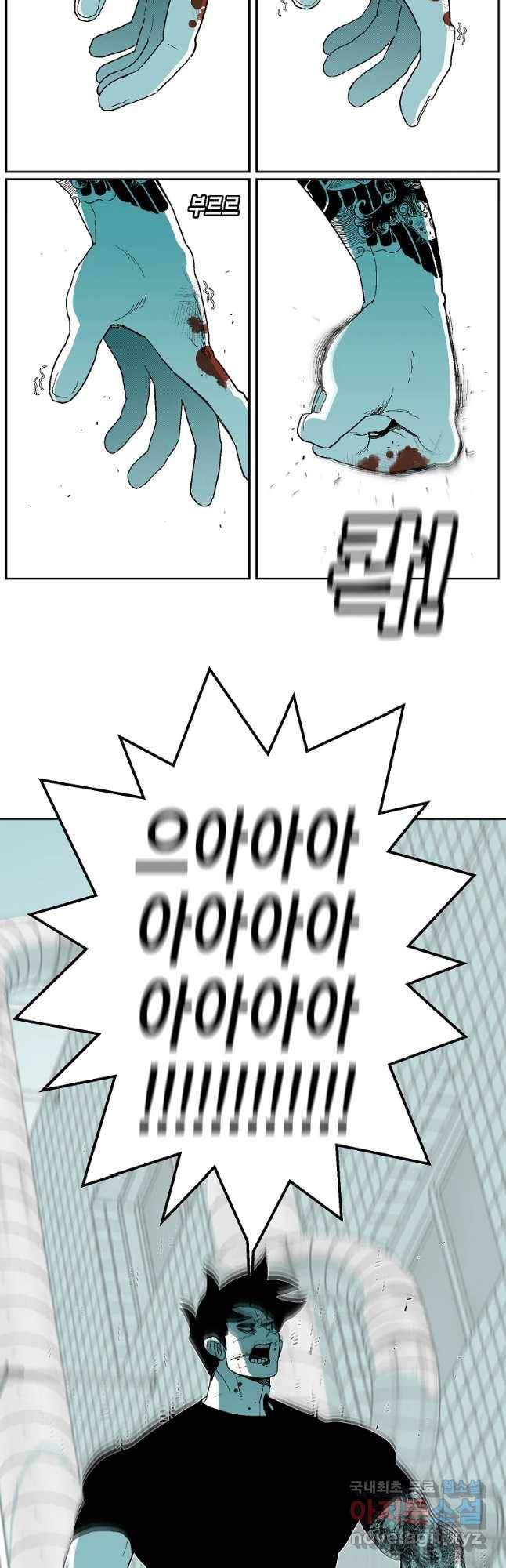 주말 도미 시식회 151화 3