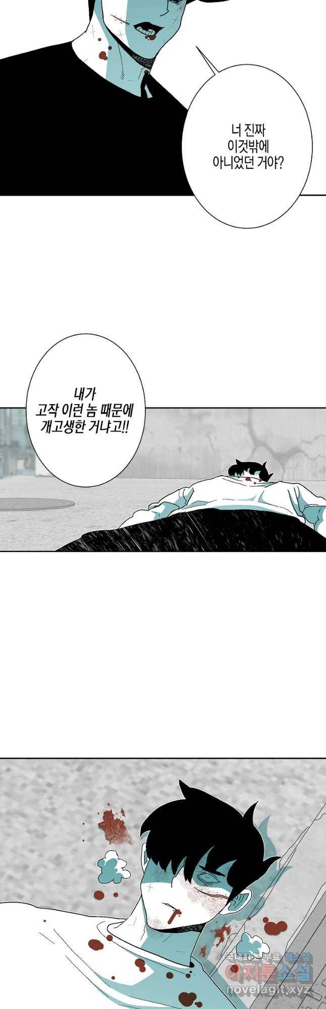 주말 도미 시식회 151화 6