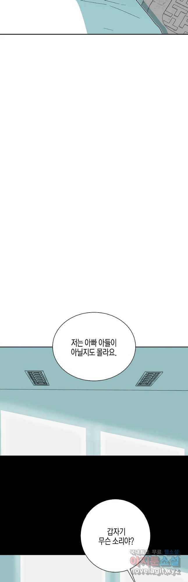 주말 도미 시식회 151화 7