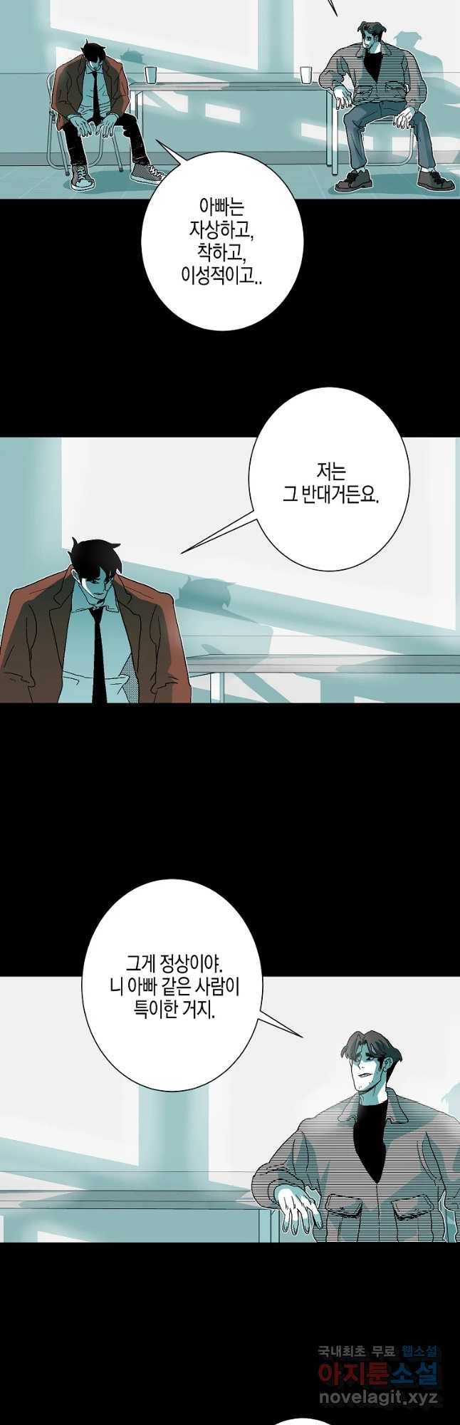 주말 도미 시식회 151화 8