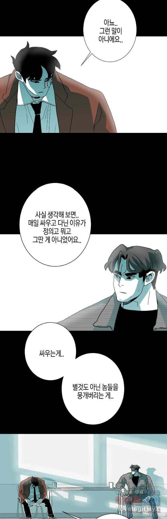 주말 도미 시식회 151화 9