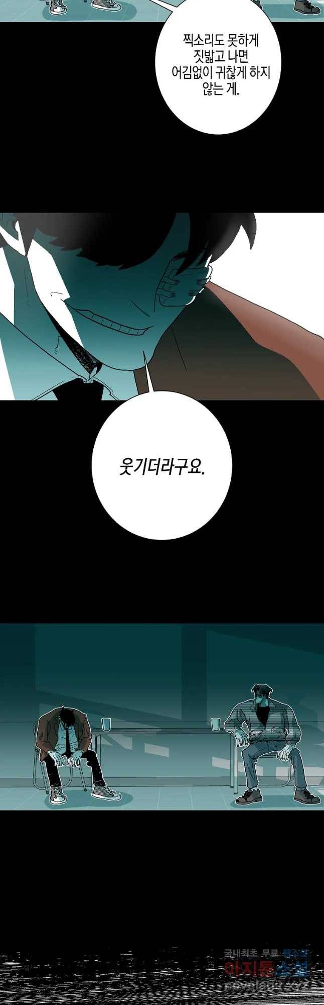 주말 도미 시식회 151화 10