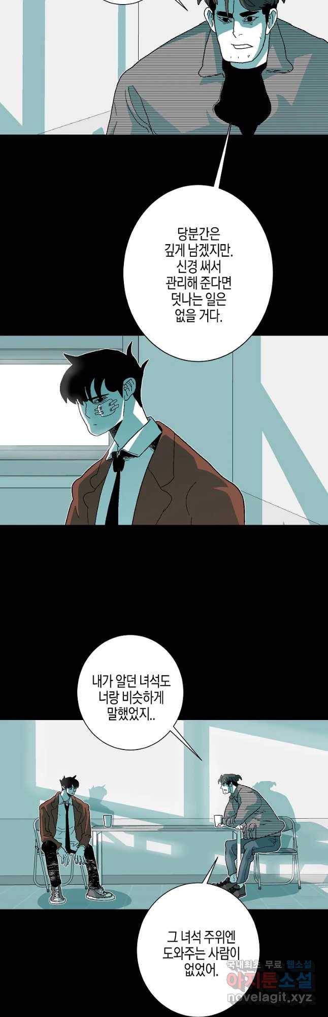 주말 도미 시식회 151화 12