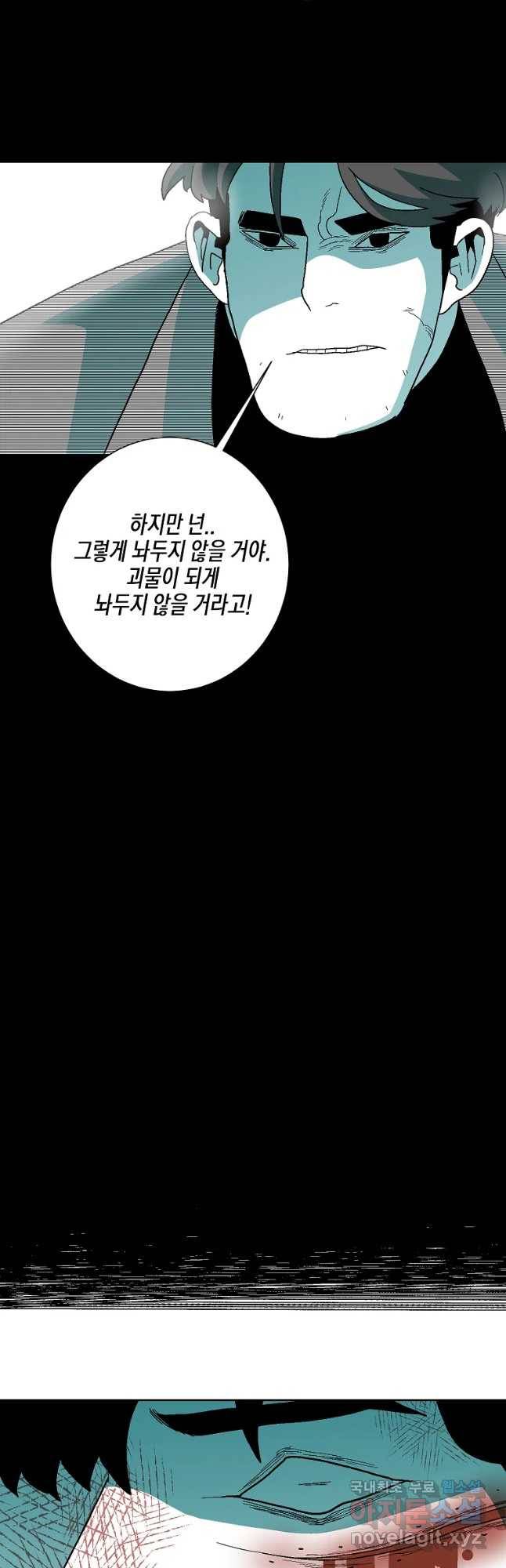 주말 도미 시식회 151화 13