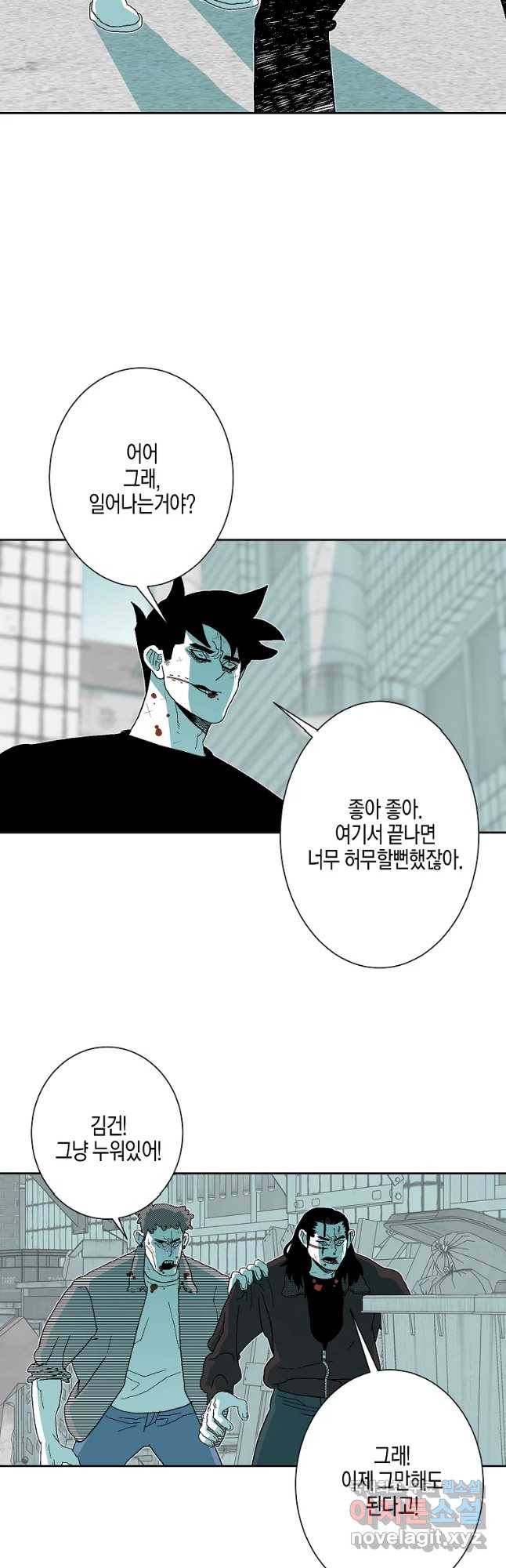 주말 도미 시식회 151화 16