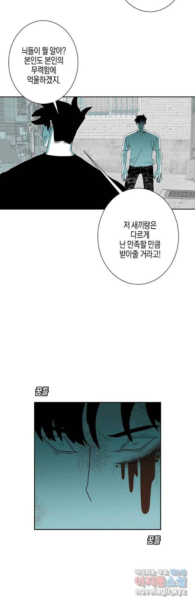 주말 도미 시식회 151화 17