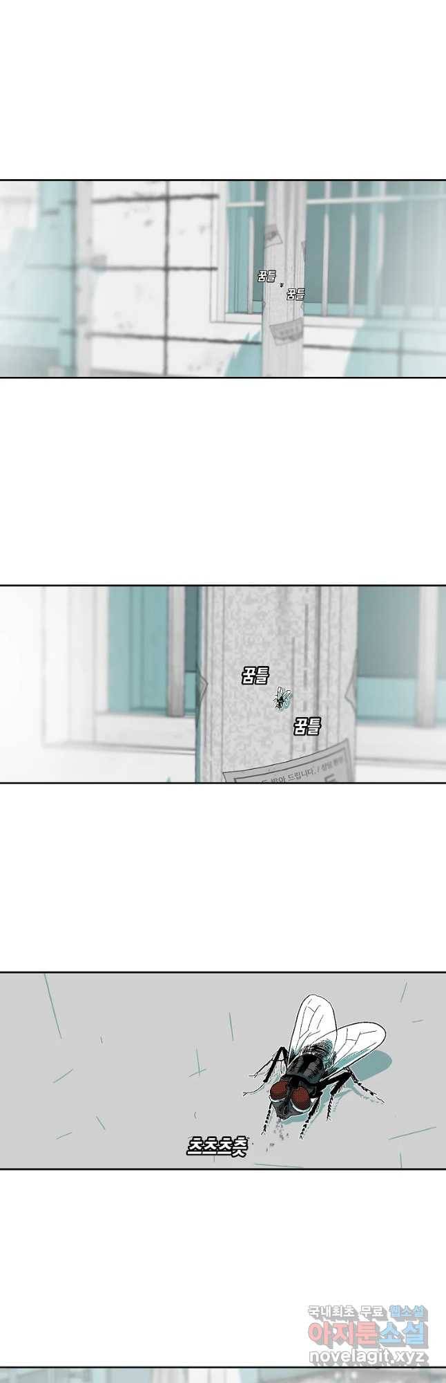 주말 도미 시식회 151화 18