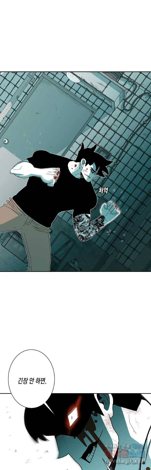 주말 도미 시식회 151화 22