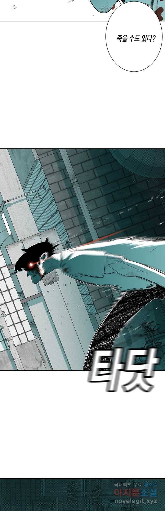 주말 도미 시식회 151화 23