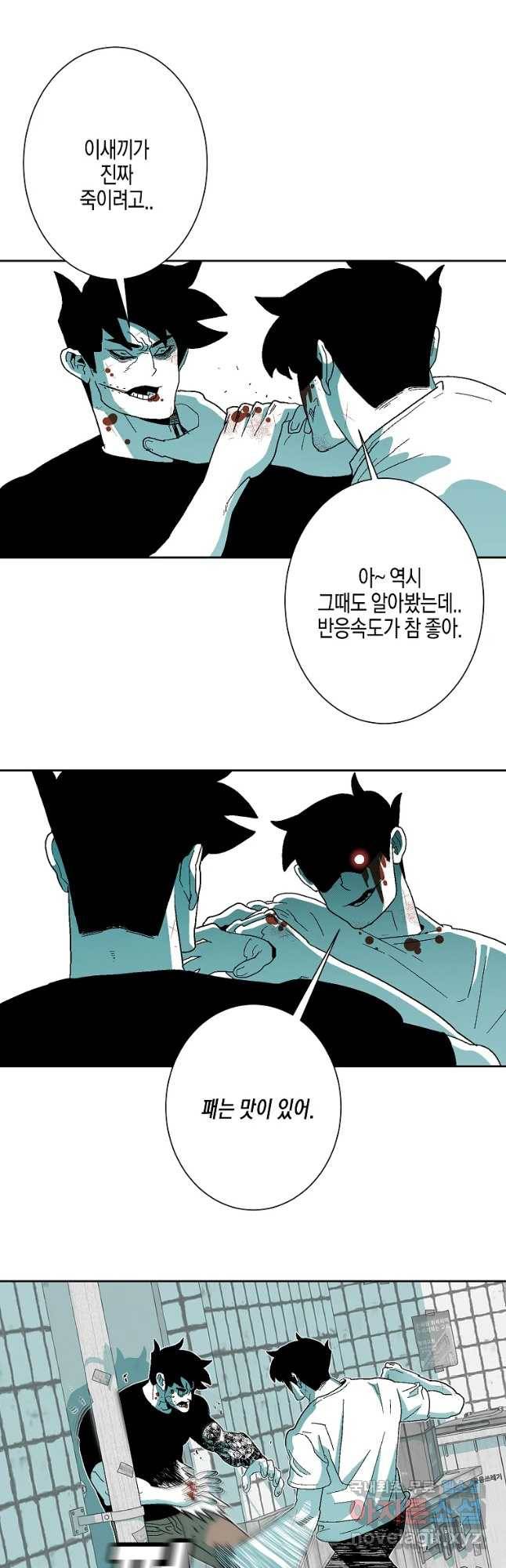 주말 도미 시식회 151화 28