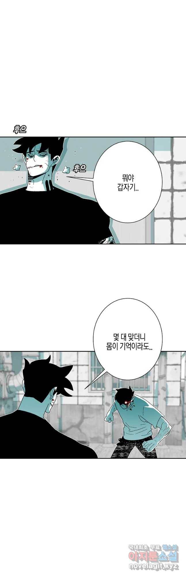주말 도미 시식회 151화 34