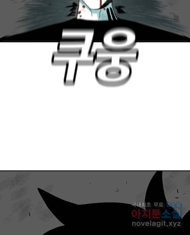 주말 도미 시식회 151화 45
