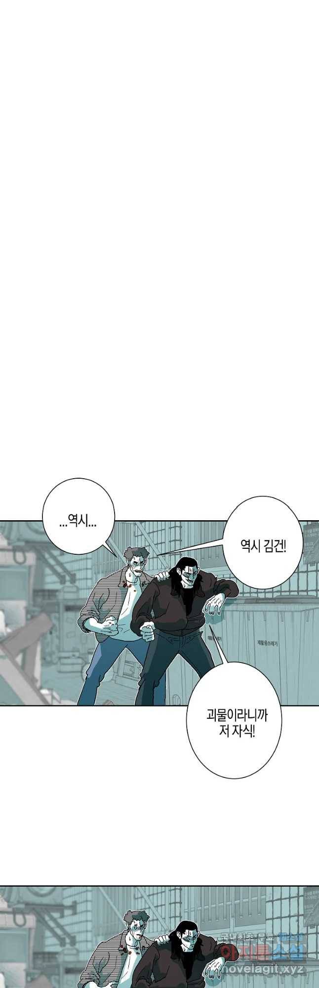 주말 도미 시식회 151화 47