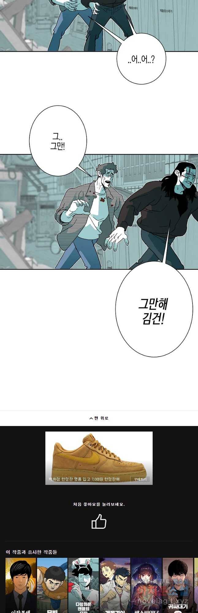 주말 도미 시식회 151화 48