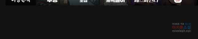 주말 도미 시식회 151화 49
