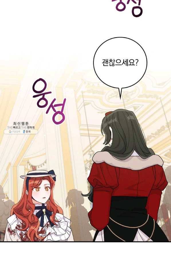 악당의 누나는 오늘도 고통받고 40화 3