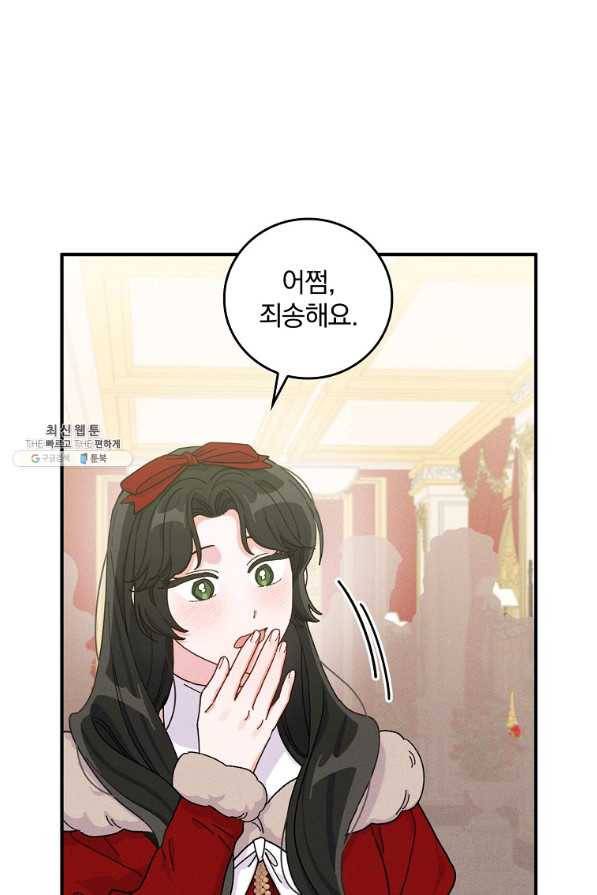 악당의 누나는 오늘도 고통받고 40화 4
