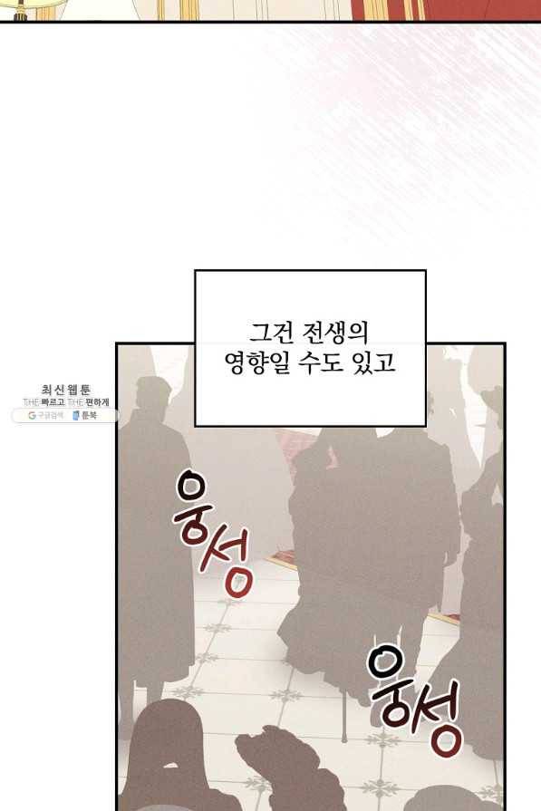 악당의 누나는 오늘도 고통받고 40화 7