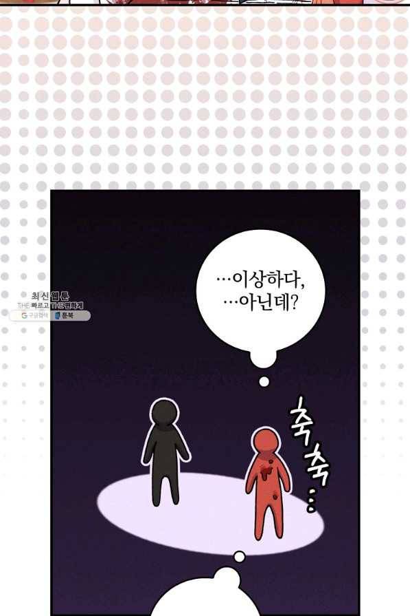 악당의 누나는 오늘도 고통받고 40화 12
