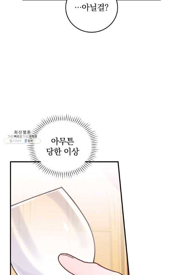 악당의 누나는 오늘도 고통받고 40화 13
