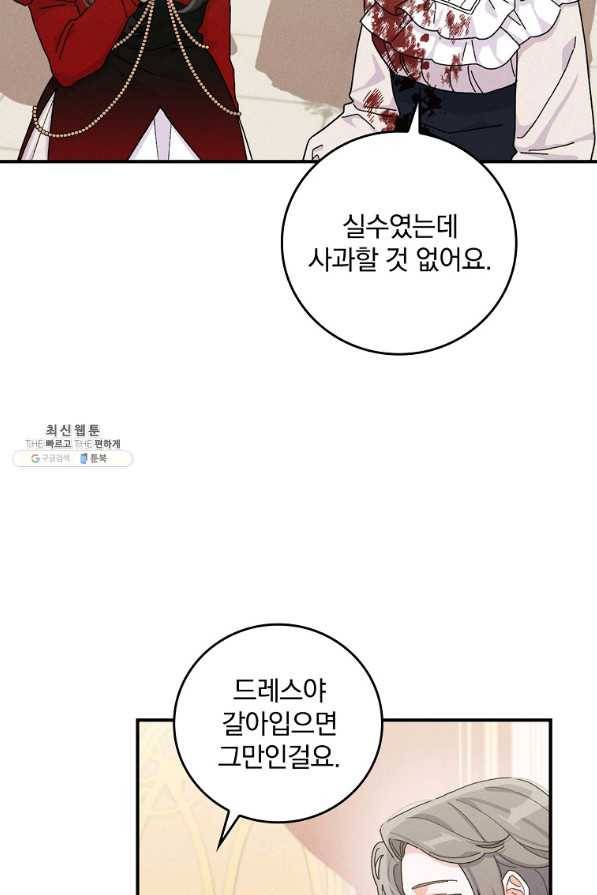 악당의 누나는 오늘도 고통받고 40화 18