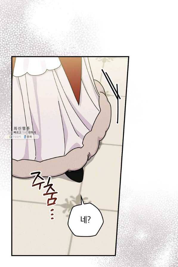악당의 누나는 오늘도 고통받고 40화 21