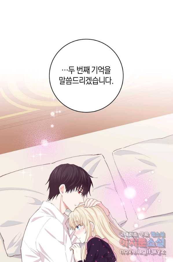 건강이 없습니다 56화 1