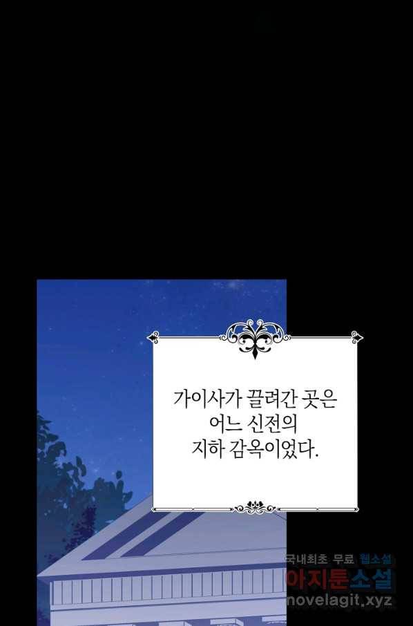 건강이 없습니다 56화 3