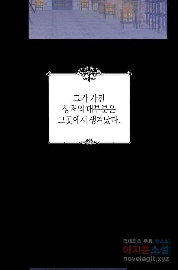 건강이 없습니다 56화 5