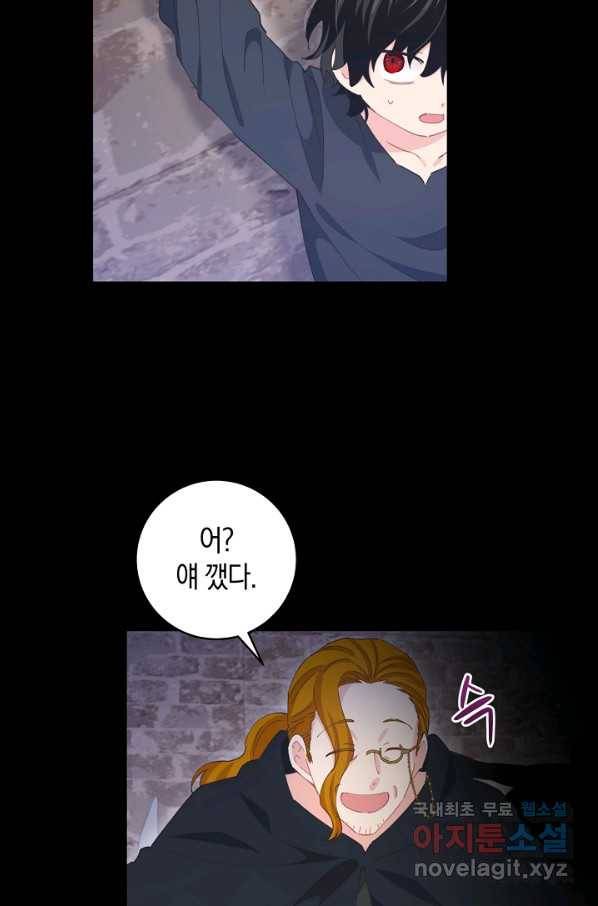 건강이 없습니다 56화 9