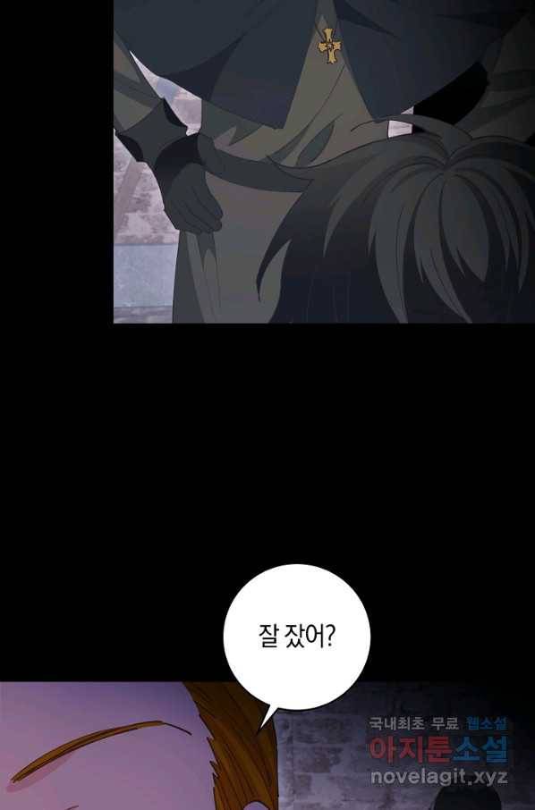 건강이 없습니다 56화 10