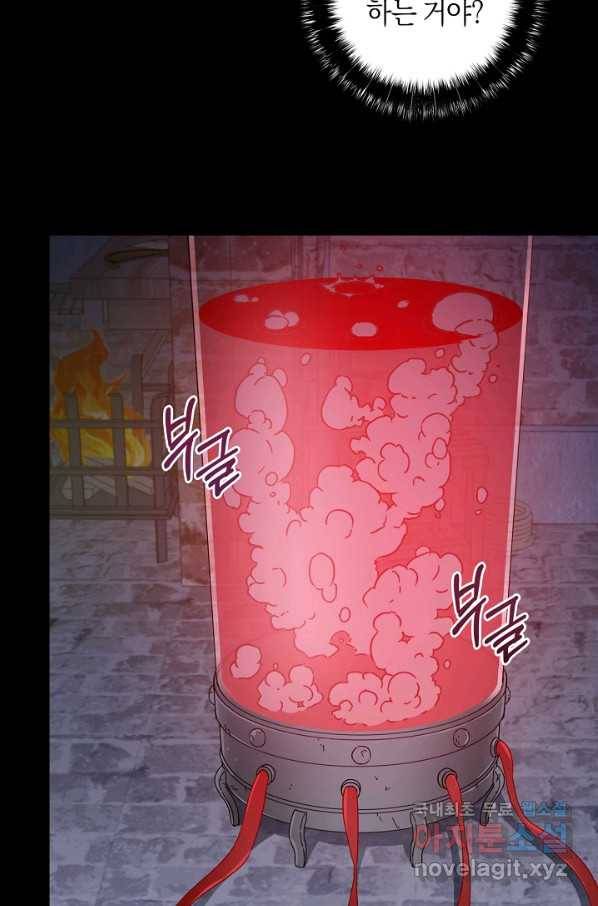 건강이 없습니다 56화 15