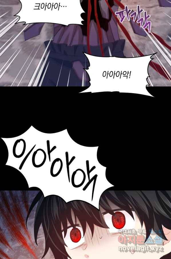 건강이 없습니다 56화 19