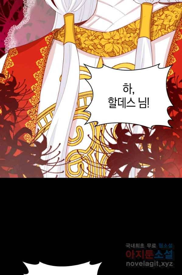 건강이 없습니다 56화 24