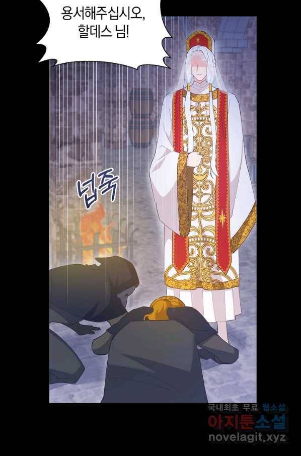 건강이 없습니다 56화 25