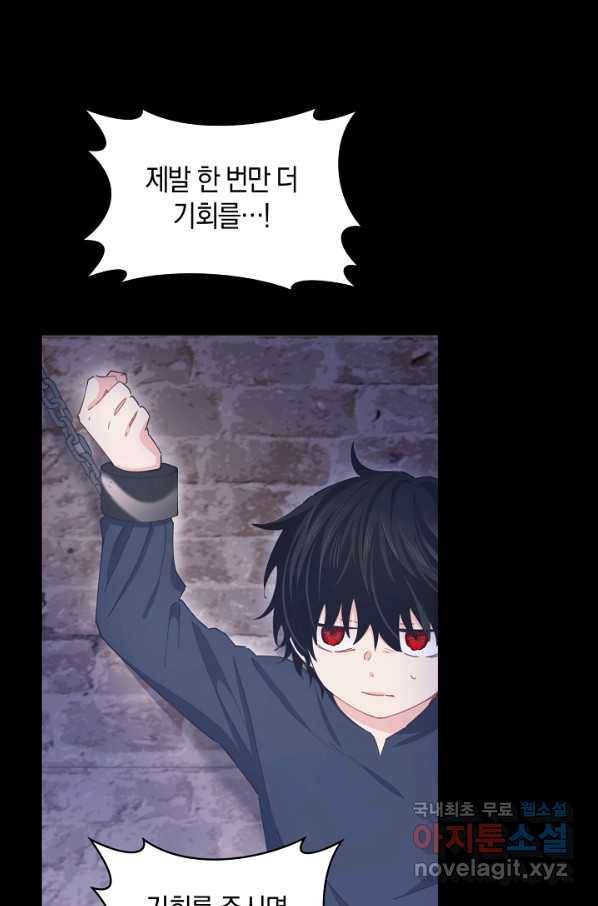 건강이 없습니다 56화 26