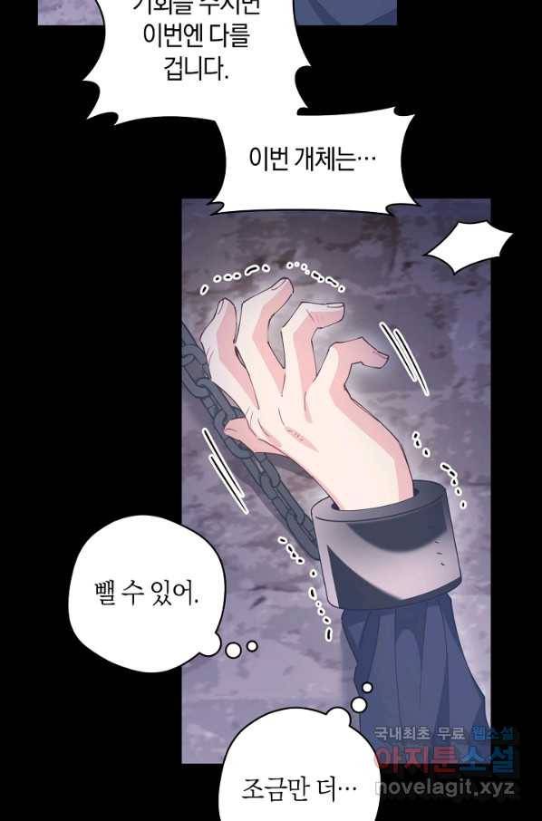 건강이 없습니다 56화 27