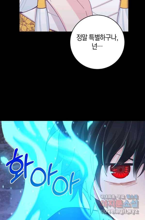 건강이 없습니다 56화 33