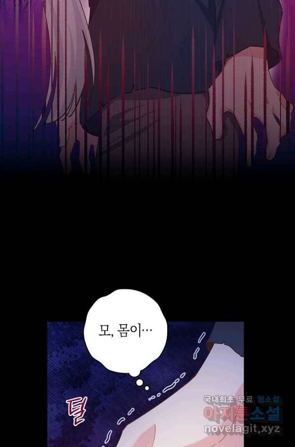 건강이 없습니다 56화 37