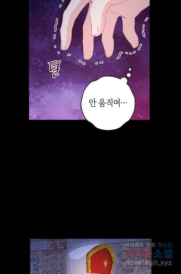 건강이 없습니다 56화 38